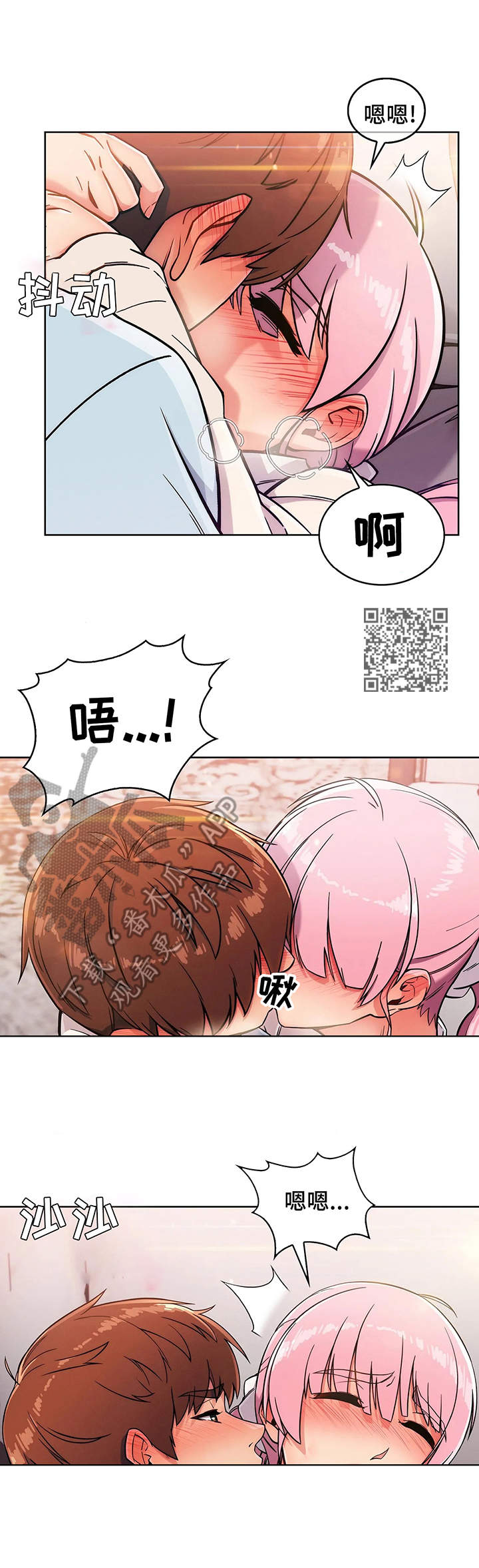 老实人民赫漫画,第7章：安慰1图