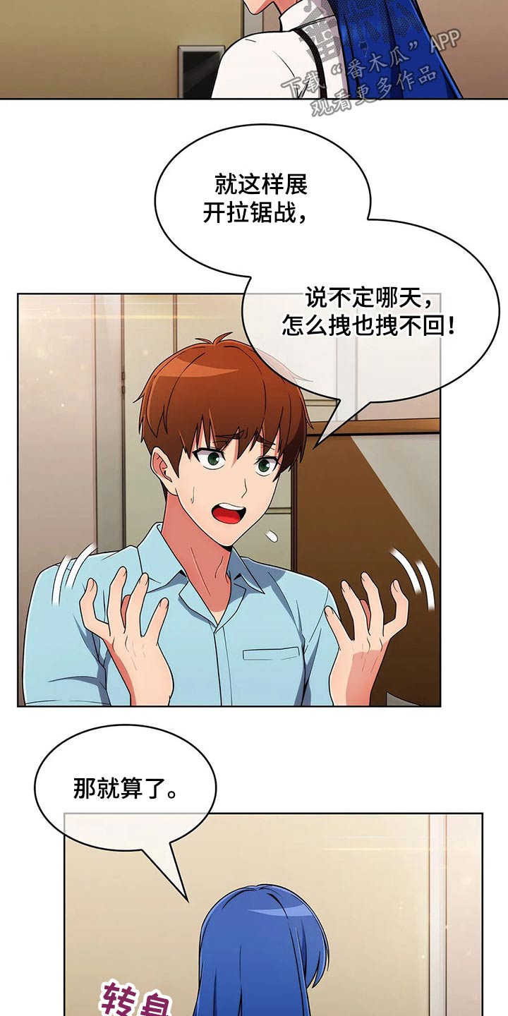 老实人民赫漫画,第76章：【第二季】条件1图