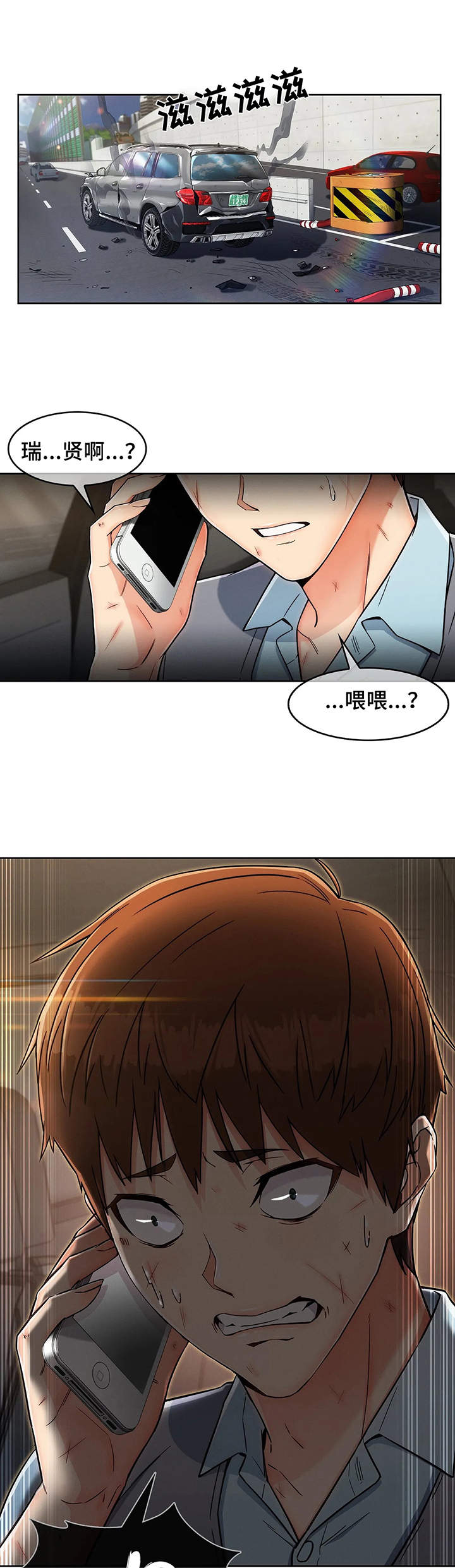 老实人民赫漫画,第3章：悔婚1图