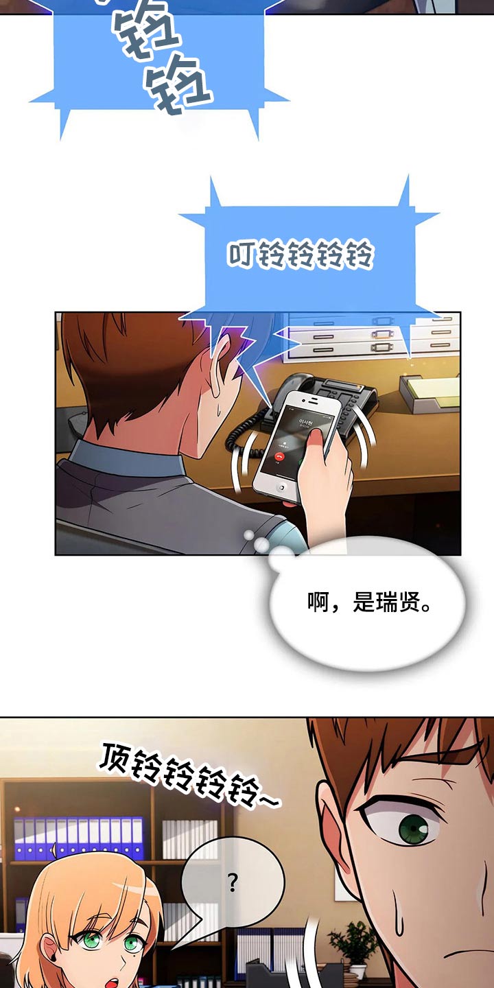 老实人民赫漫画,第87章：【第二季】确定地点5图