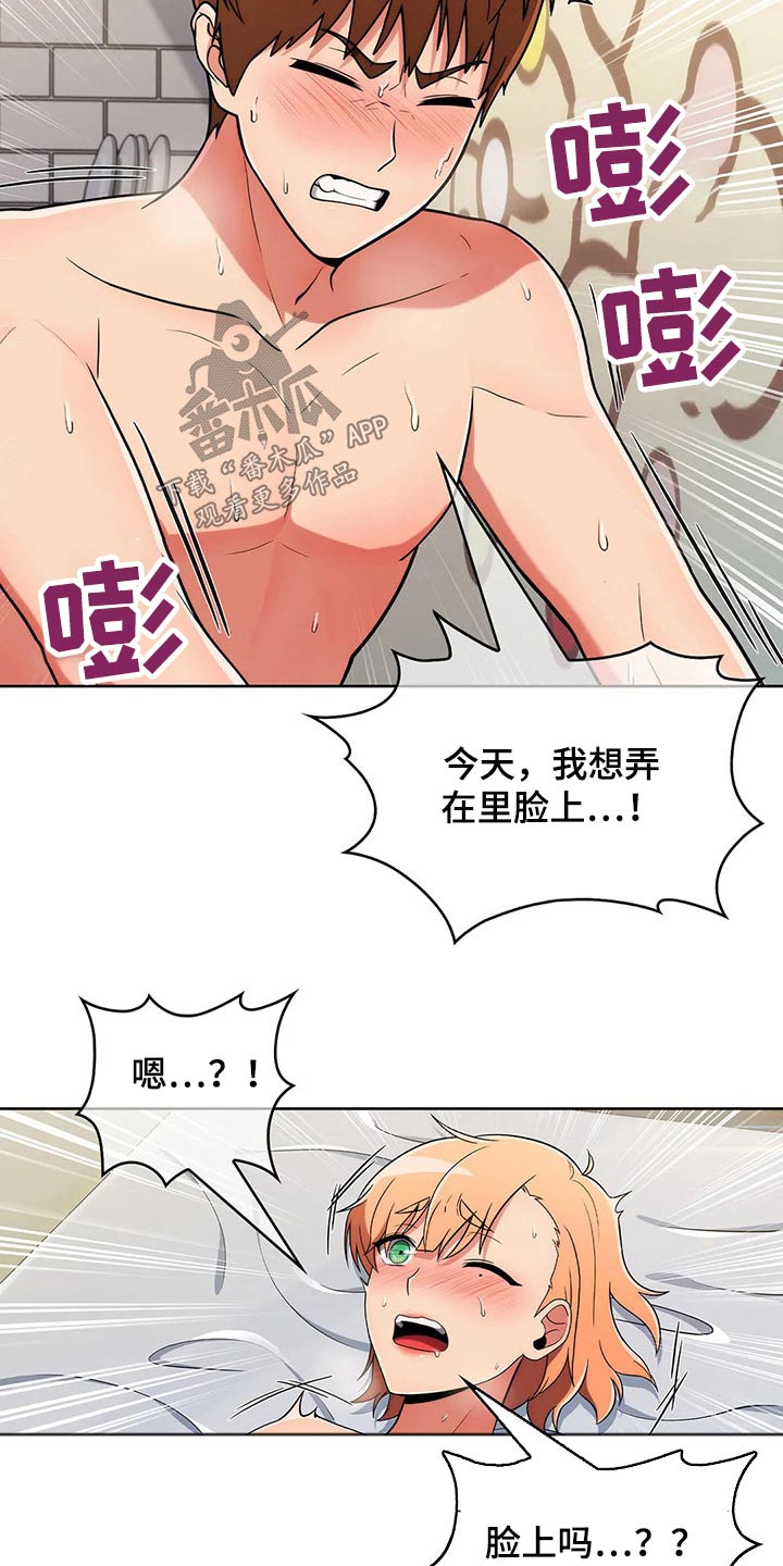老实人民赫漫画,第88章：【第二季】交往？3图