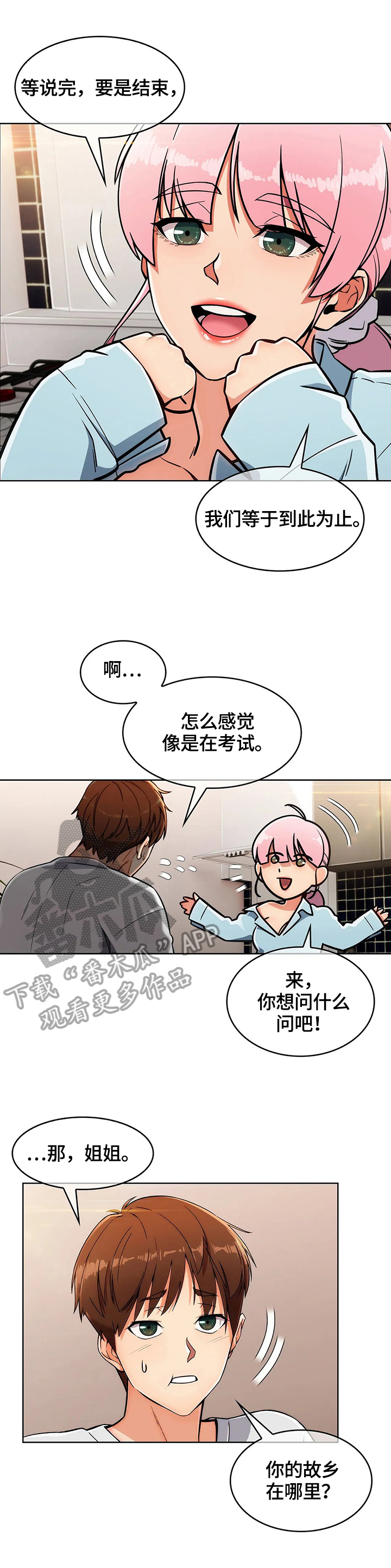 老实人民赫漫画,第38章：问题2图