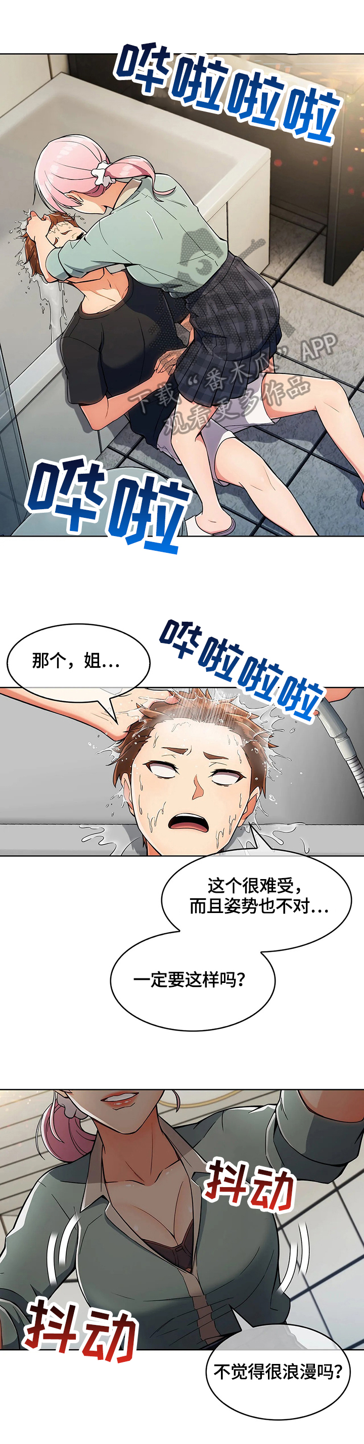 老实人民赫漫画,第37章：早餐1图