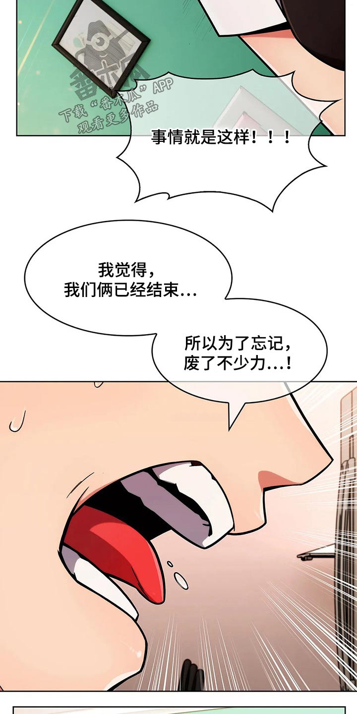 老实人民赫漫画,第74章：【第二季】忘不了2图