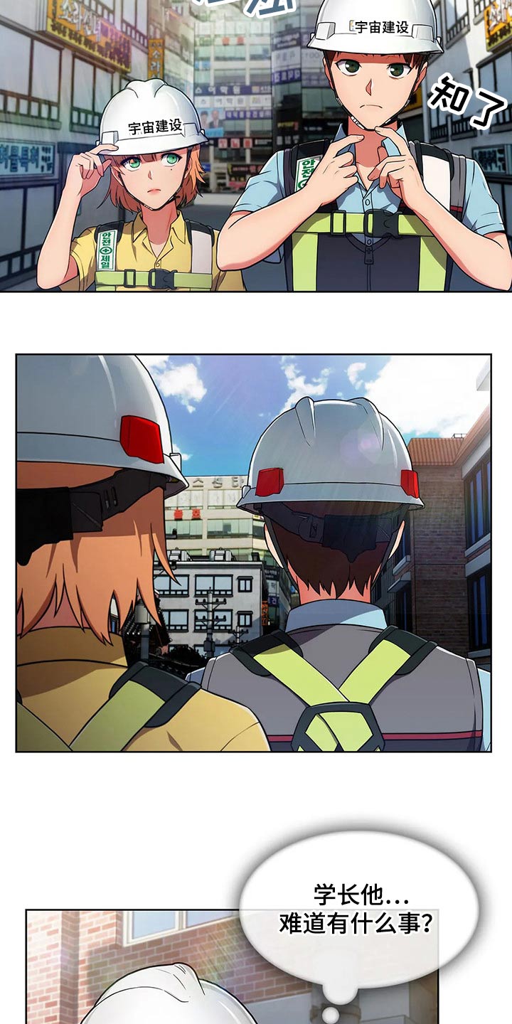 老实人民赫漫画,第57章：【第二季】帅气2图