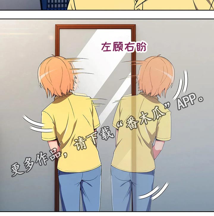 老实人民赫漫画,第61章：【第二季】看守2图