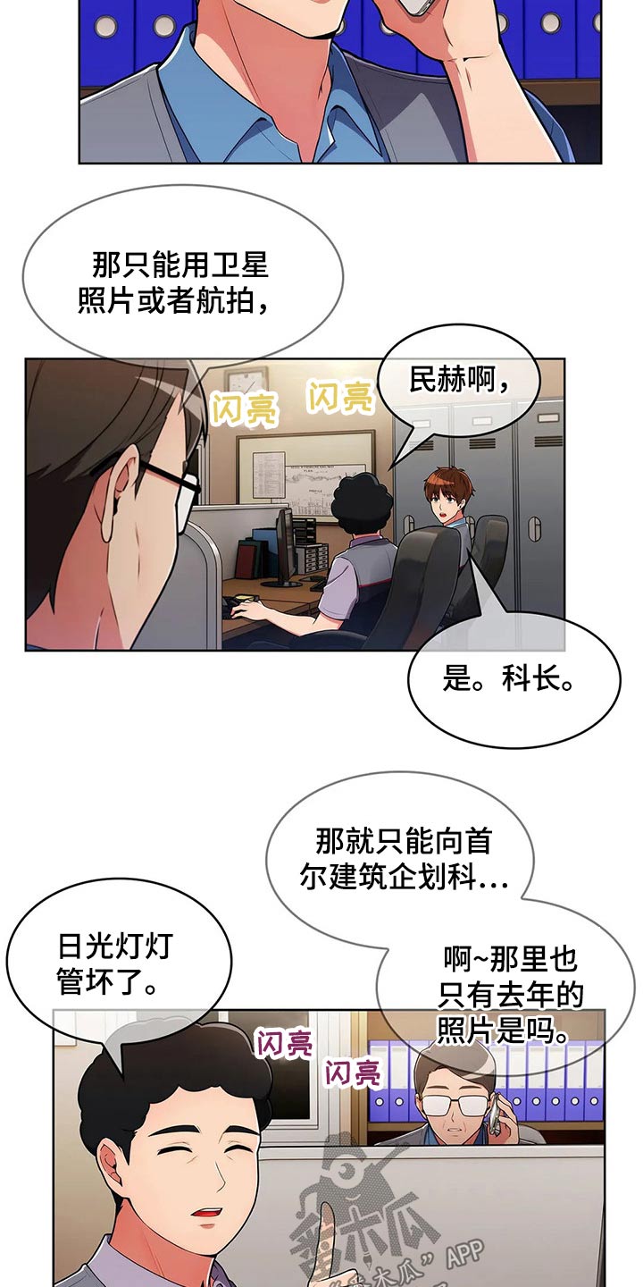 老实人民赫漫画,第68章：【第二季】无人机2图