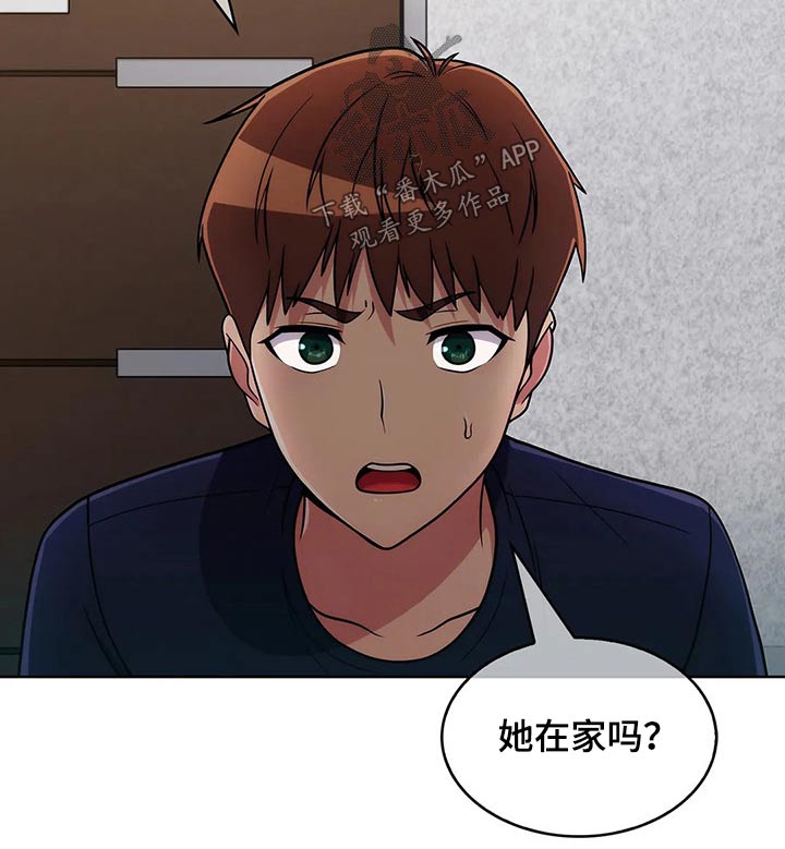 老实人民赫漫画,第66章：【第二季】寻找1图