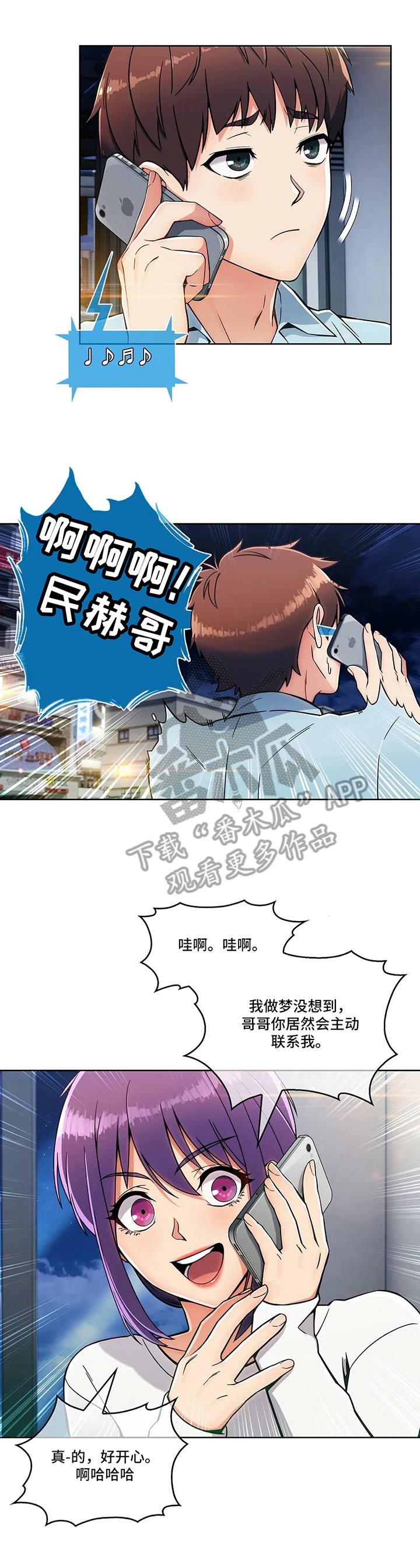 老实人民赫漫画,第26章：决定2图
