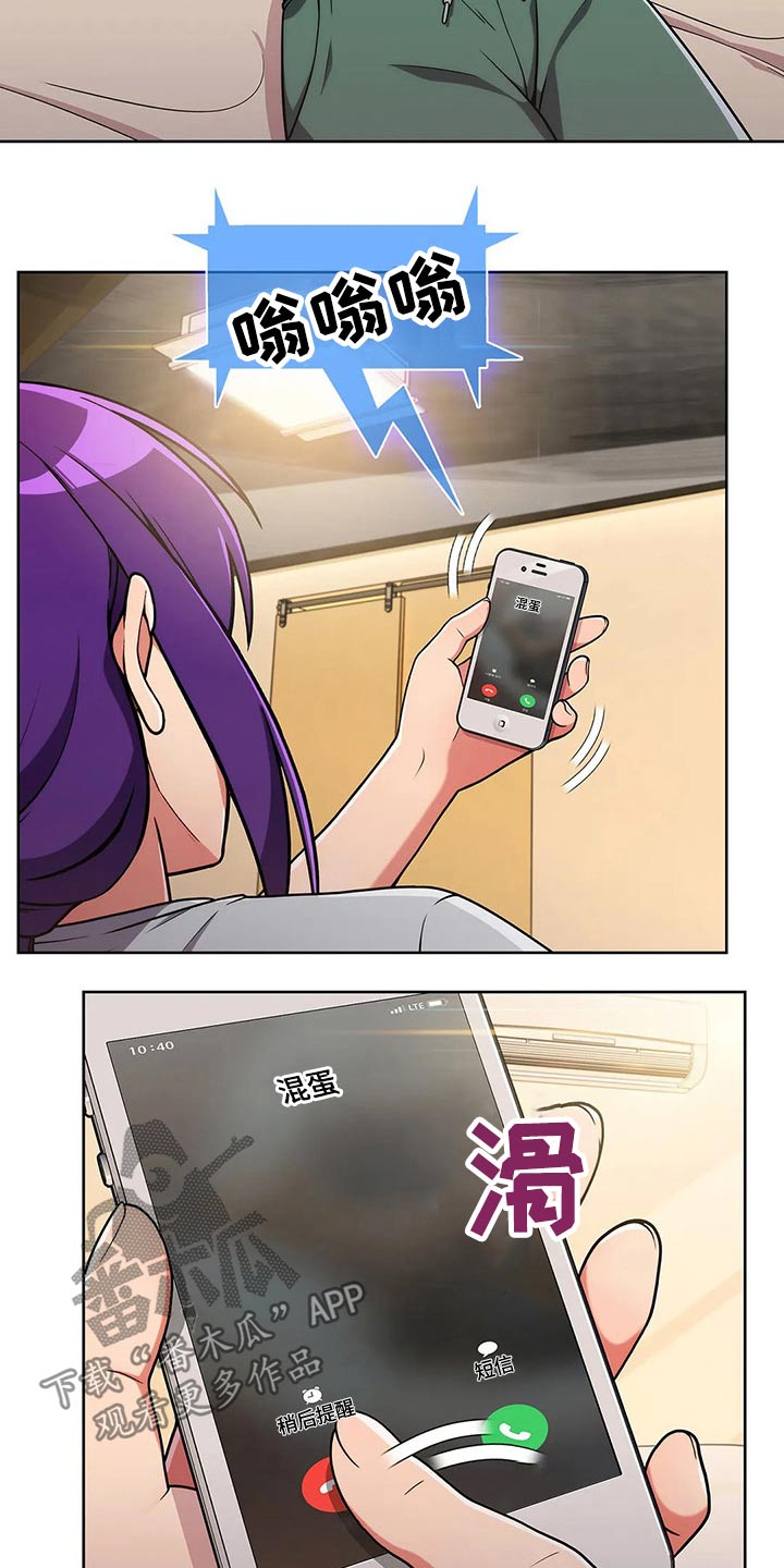 老实人民赫漫画,第67章：【第二季】着急4图