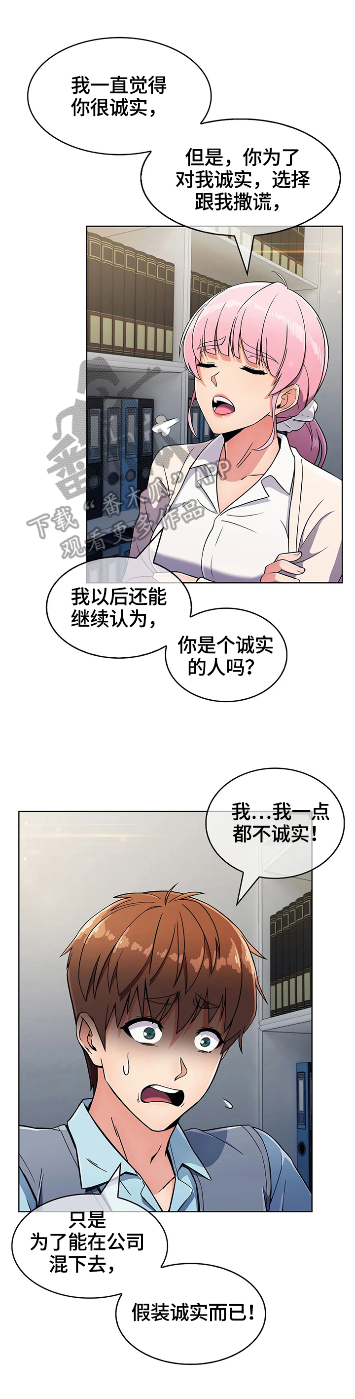 老实人民赫漫画,第53章：原因4图