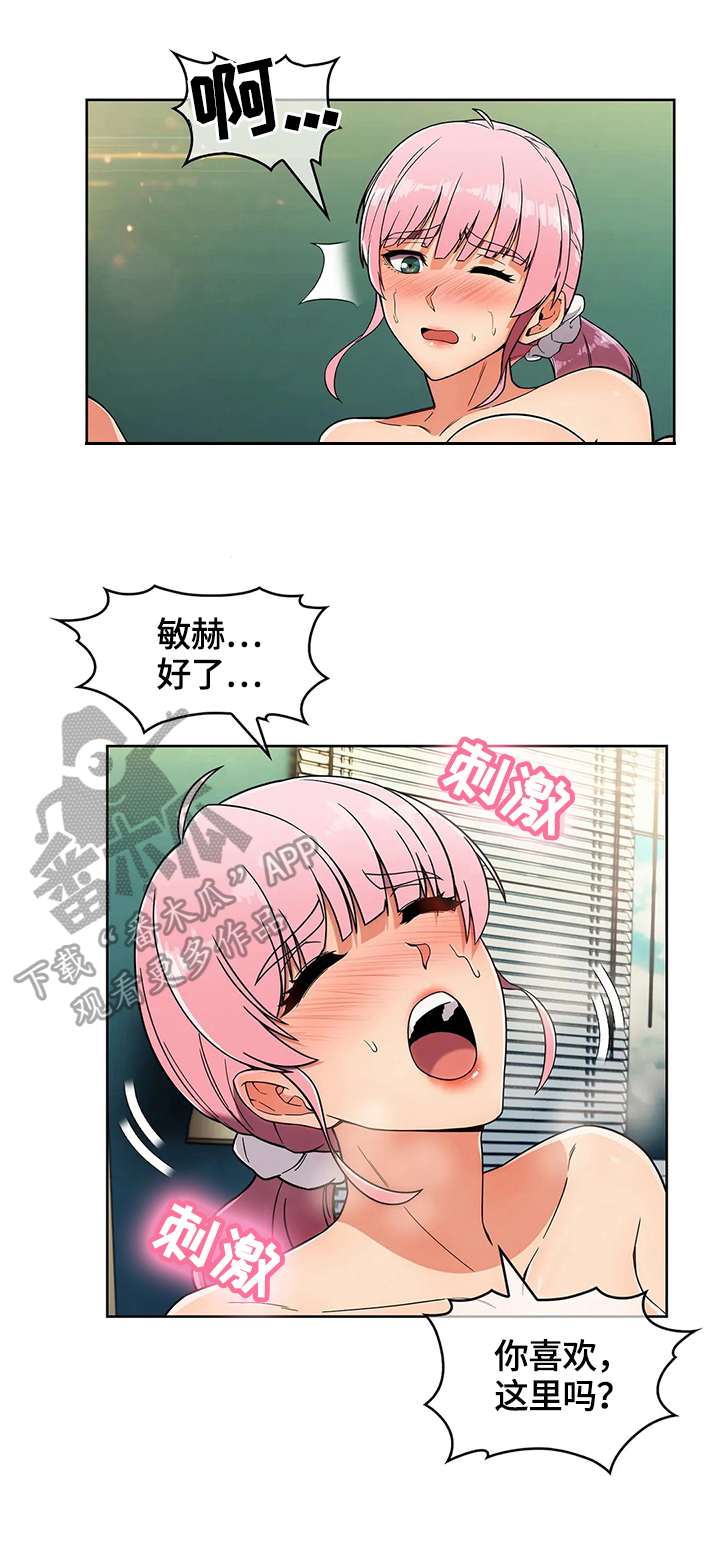 老实人民赫漫画,第43章：喜欢2图