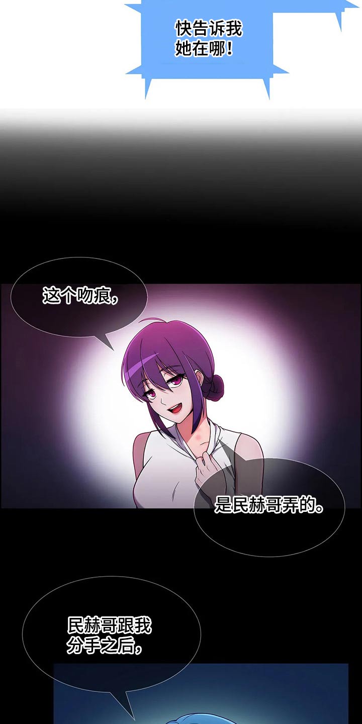 老实人民赫漫画,第65章：【第二季】臭骂一顿1图