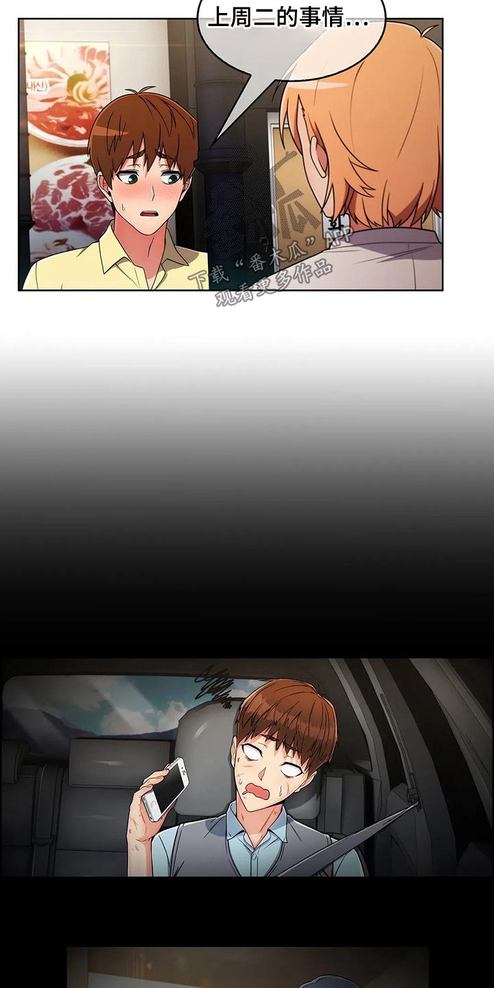 老实人民赫漫画,第80章：【第二季】情感4图