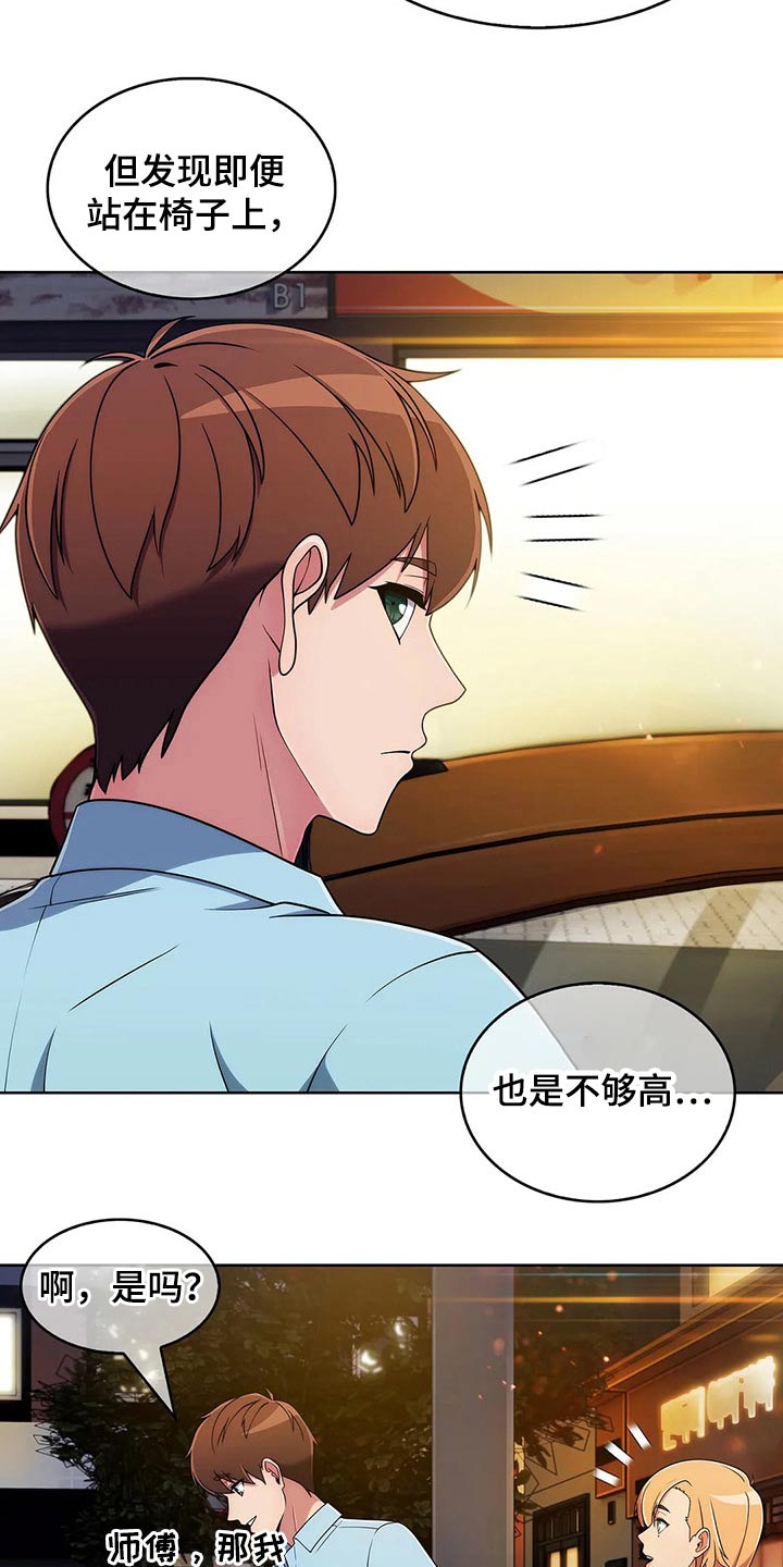 老实人民赫漫画,第71章：【第二季】帮忙3图