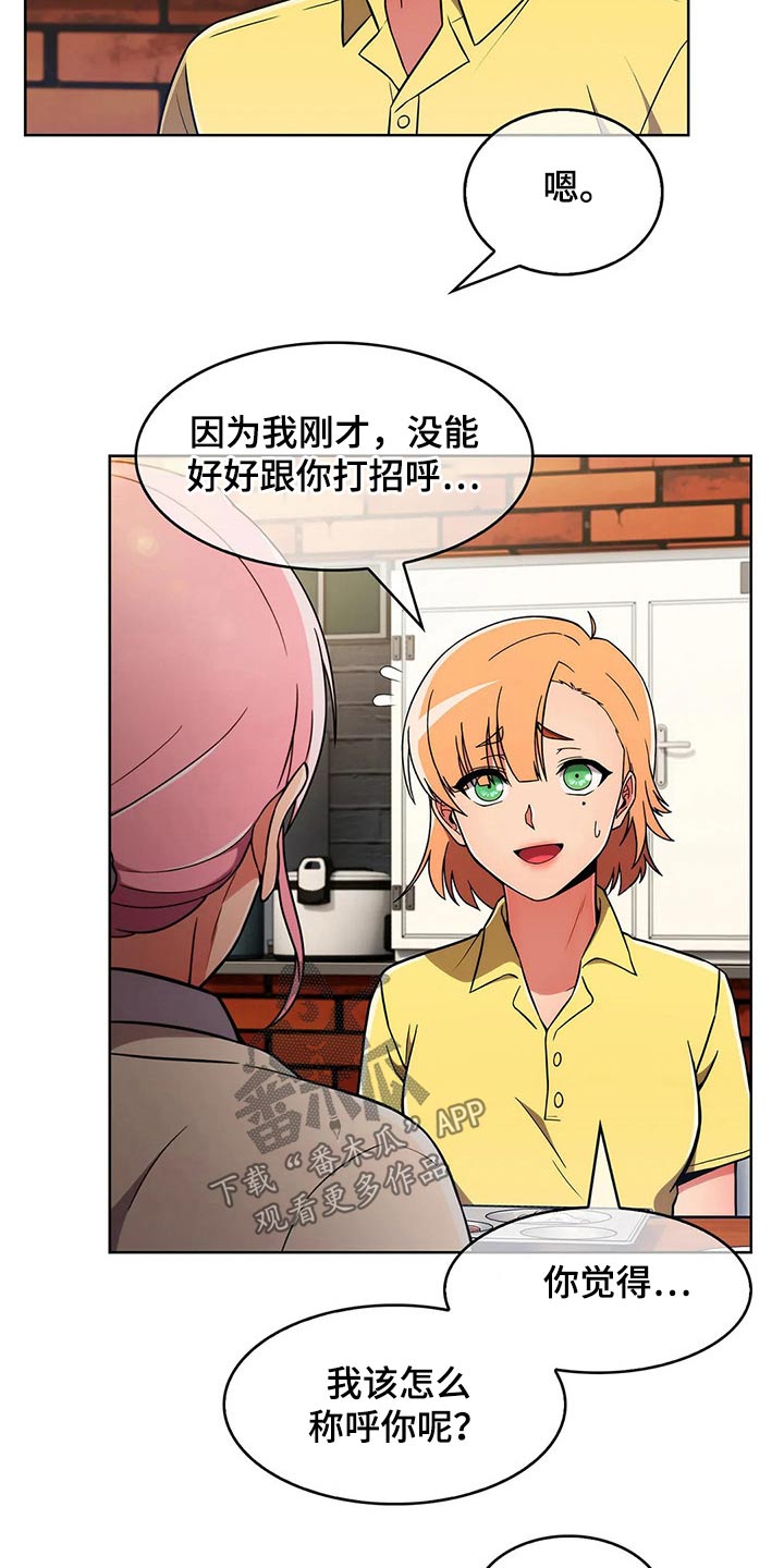 老实人民赫漫画,第59章：【第二季】嘴甜1图