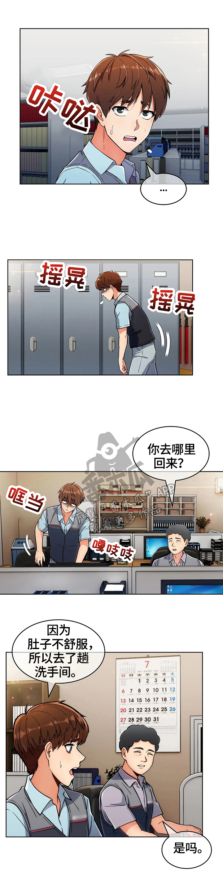 老实人民赫漫画,第54章：新人后辈（完结）4图