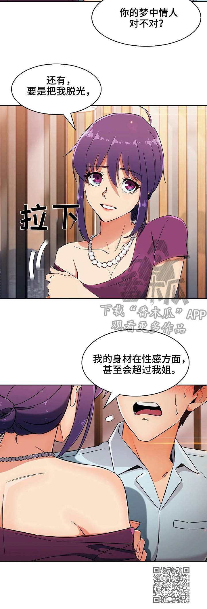 老实人民赫漫画,第15章：喜欢孩子5图