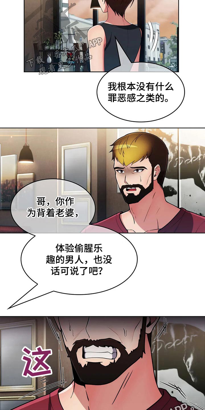 老实人民赫漫画,第86章：【第二季】对比5图