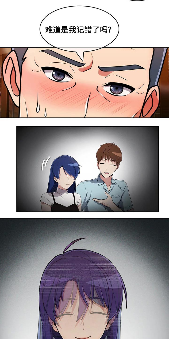 老实人民赫漫画,第93章：【第二季】女朋友2图