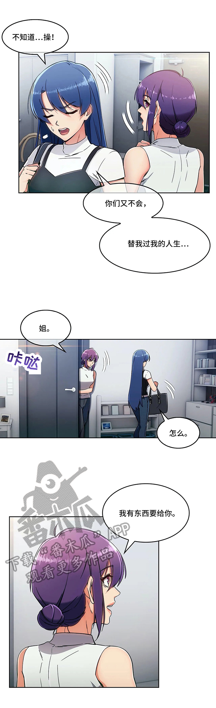 老实人民赫漫画,第23章：炫耀5图