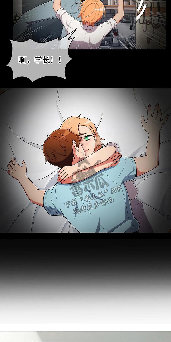 老实人民赫漫画,第81章：【第二季】腼腆3图