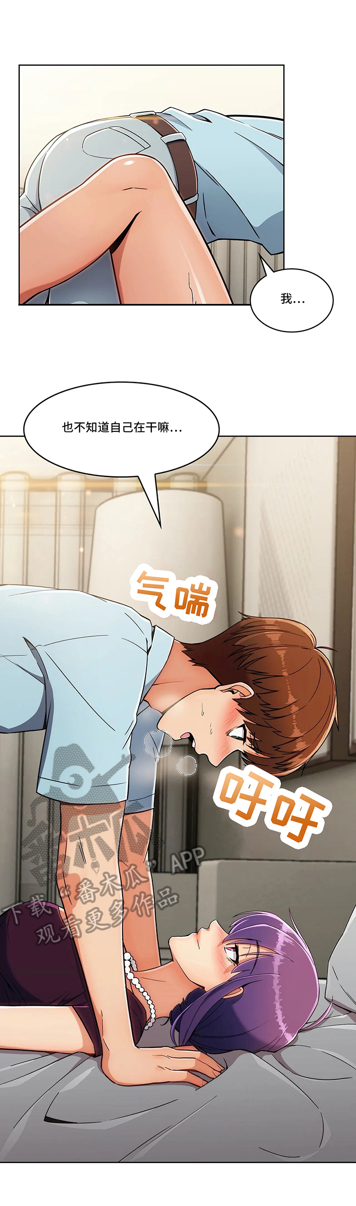 老实人民赫漫画,第18章：选择2图