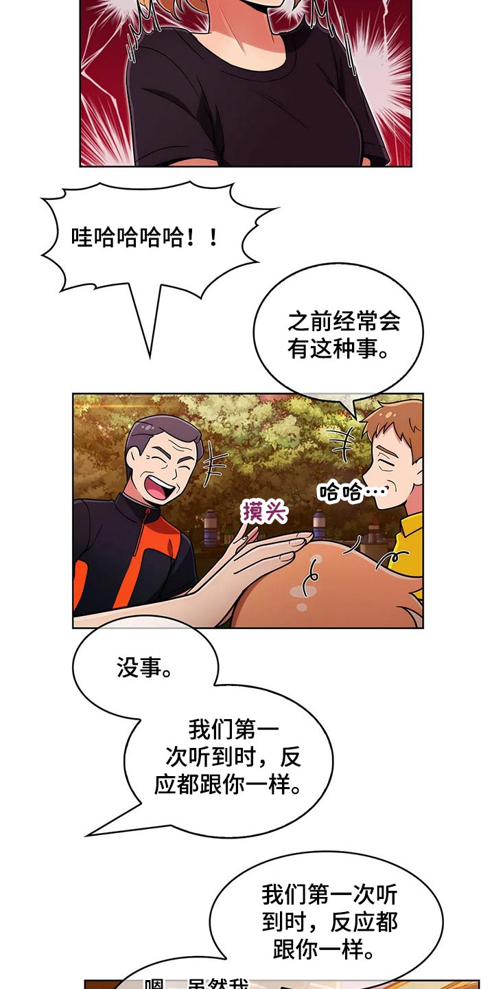 老实人民赫漫画,第92章：【第二季】追随1图