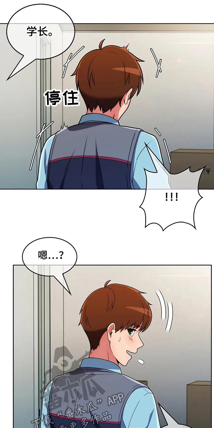 老实人民赫漫画,第69章：【第二季】守护5图