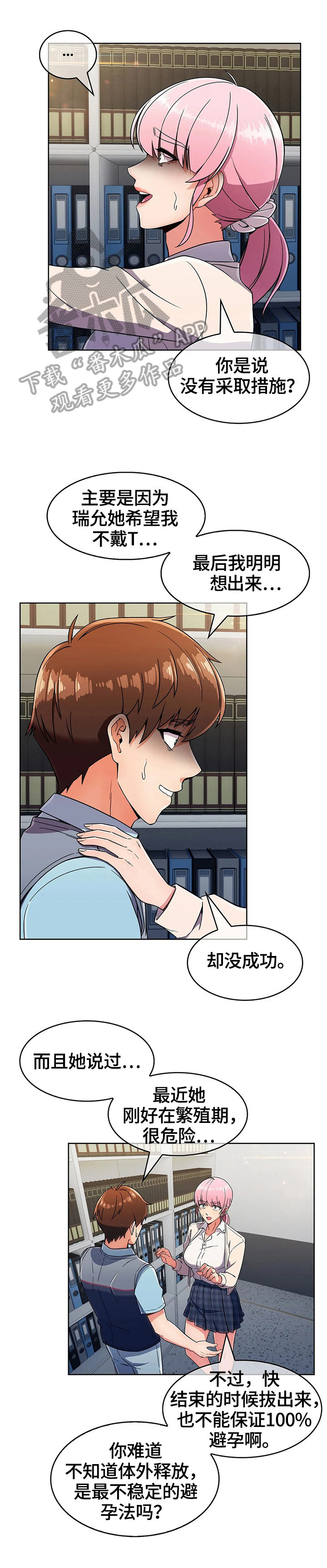 老实人民赫漫画,第54章：新人后辈（完结）1图