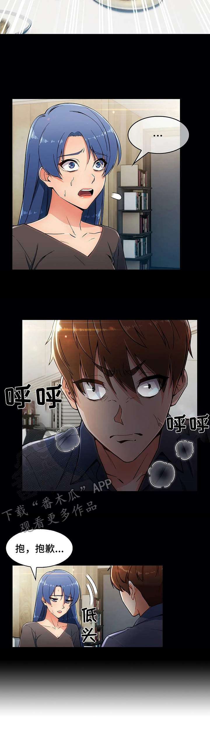 老实人民赫漫画,第13章：原因5图