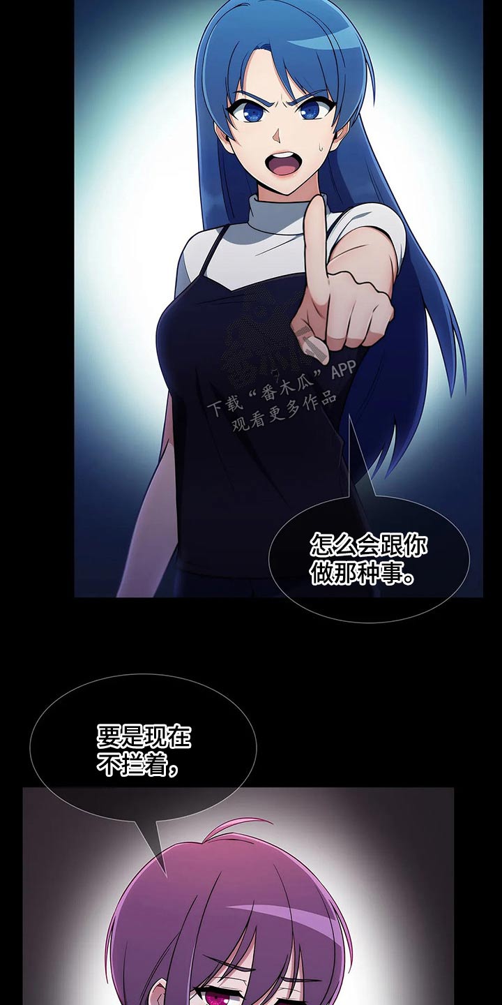 老实人民赫漫画,第65章：【第二季】臭骂一顿2图