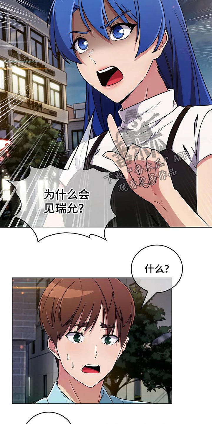 老实人民赫漫画,第73章：【第二季】生气2图