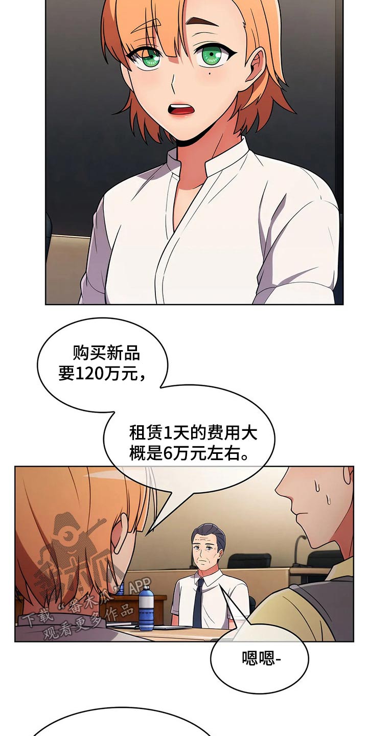 老实人民赫漫画,第77章：【第二季】走神5图