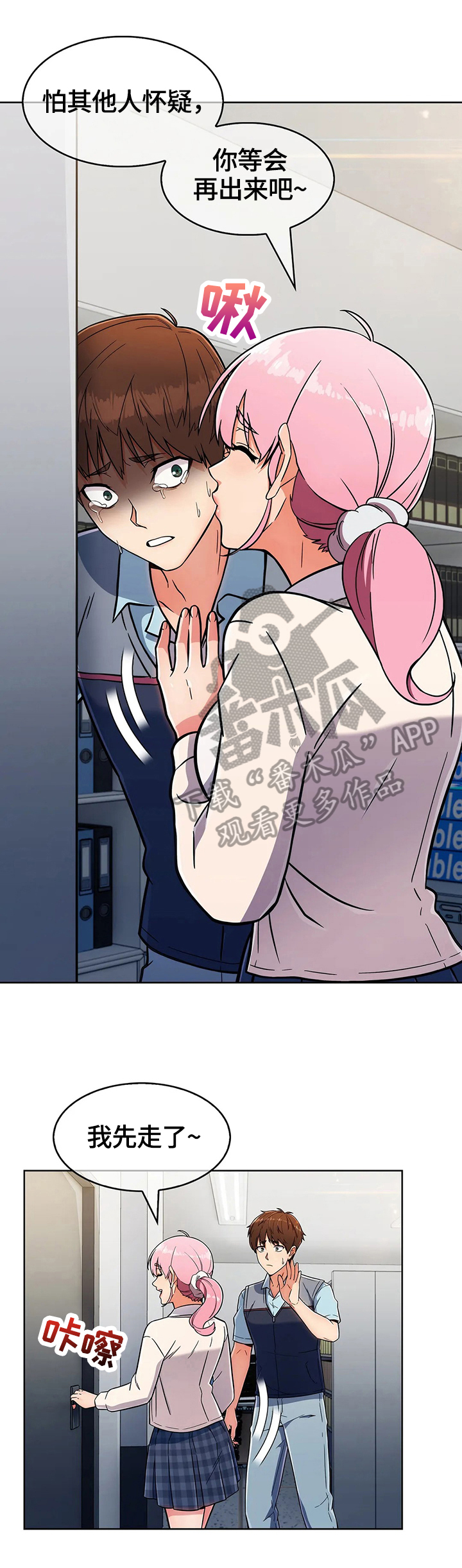 老实人民赫漫画,第54章：新人后辈（完结）3图