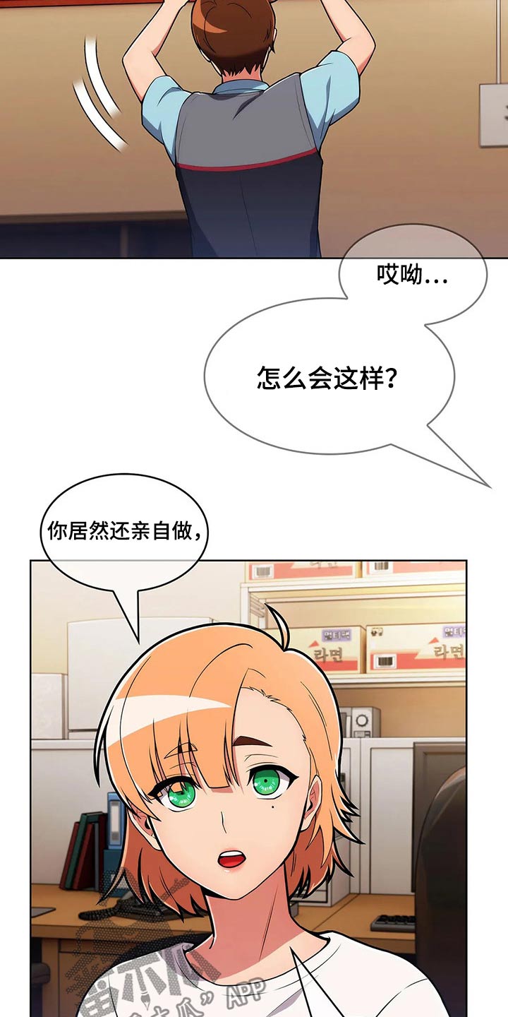 老实人民赫漫画,第68章：【第二季】无人机4图