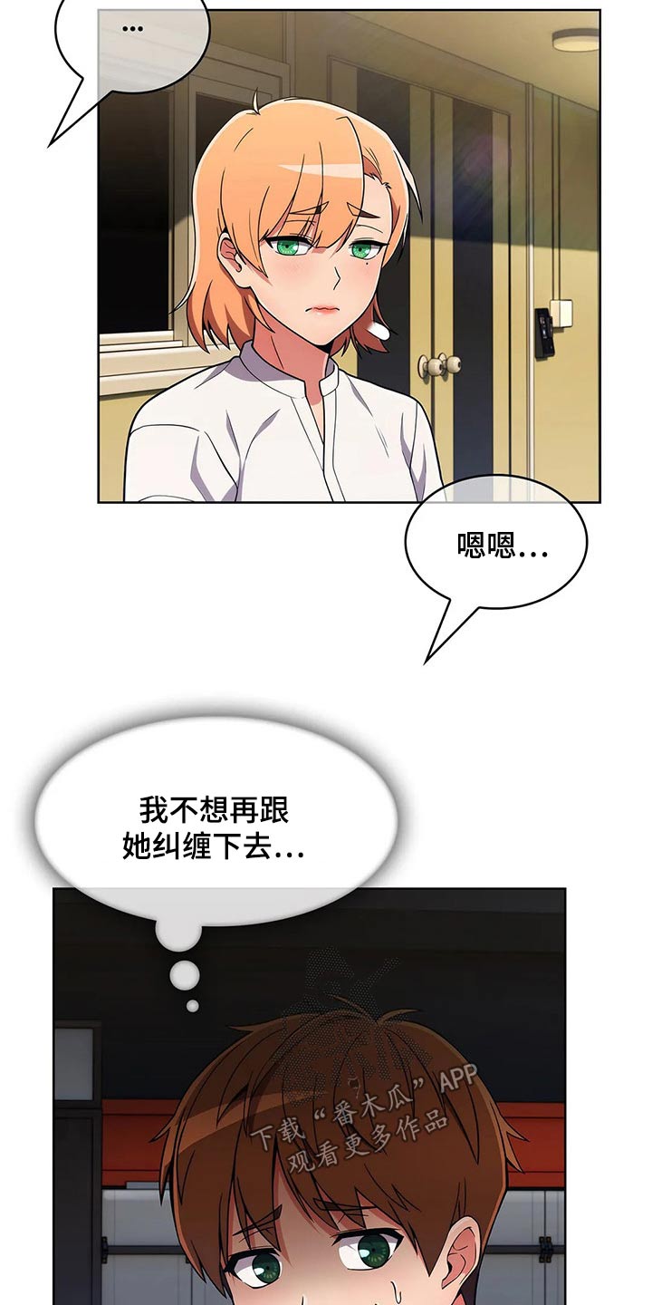 老实人民赫漫画,第78章：【第二季】请吃饭2图