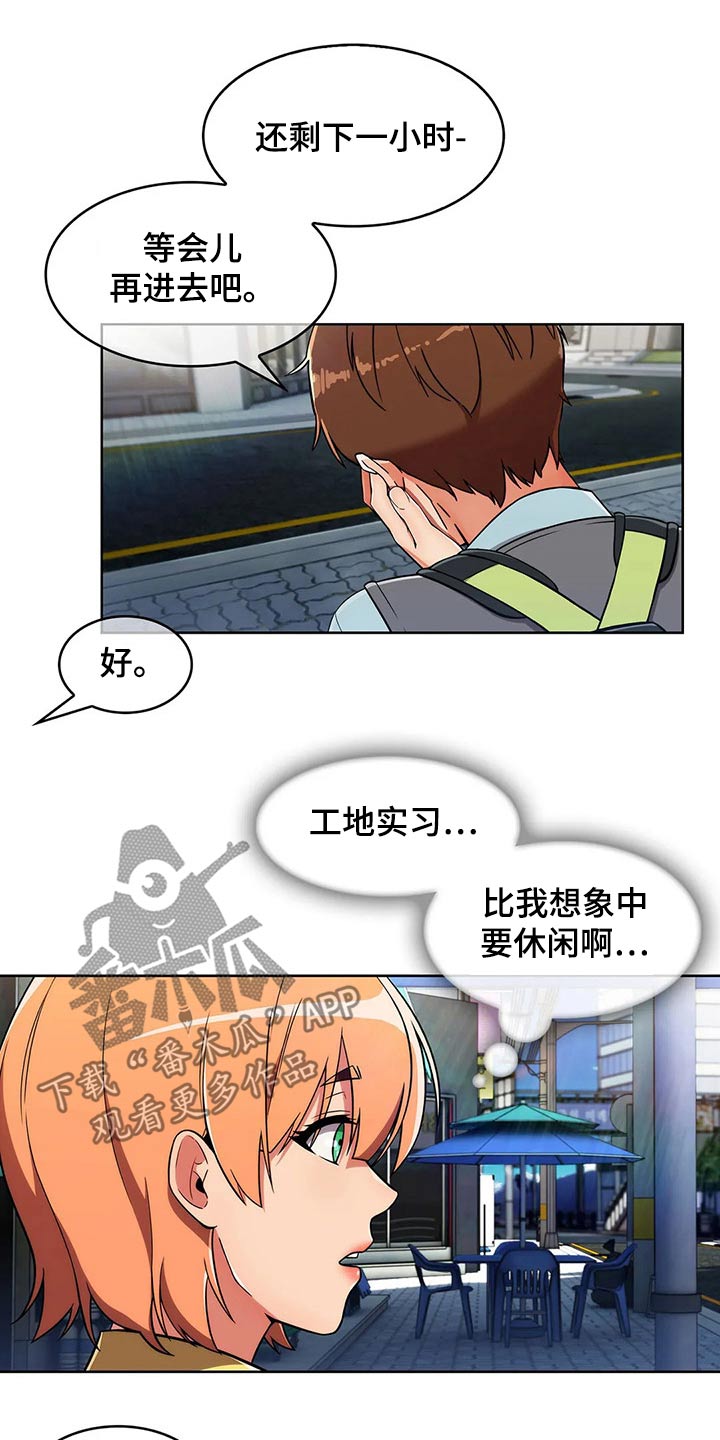 老实人民赫漫画,第58章：【第二季】八卦2图