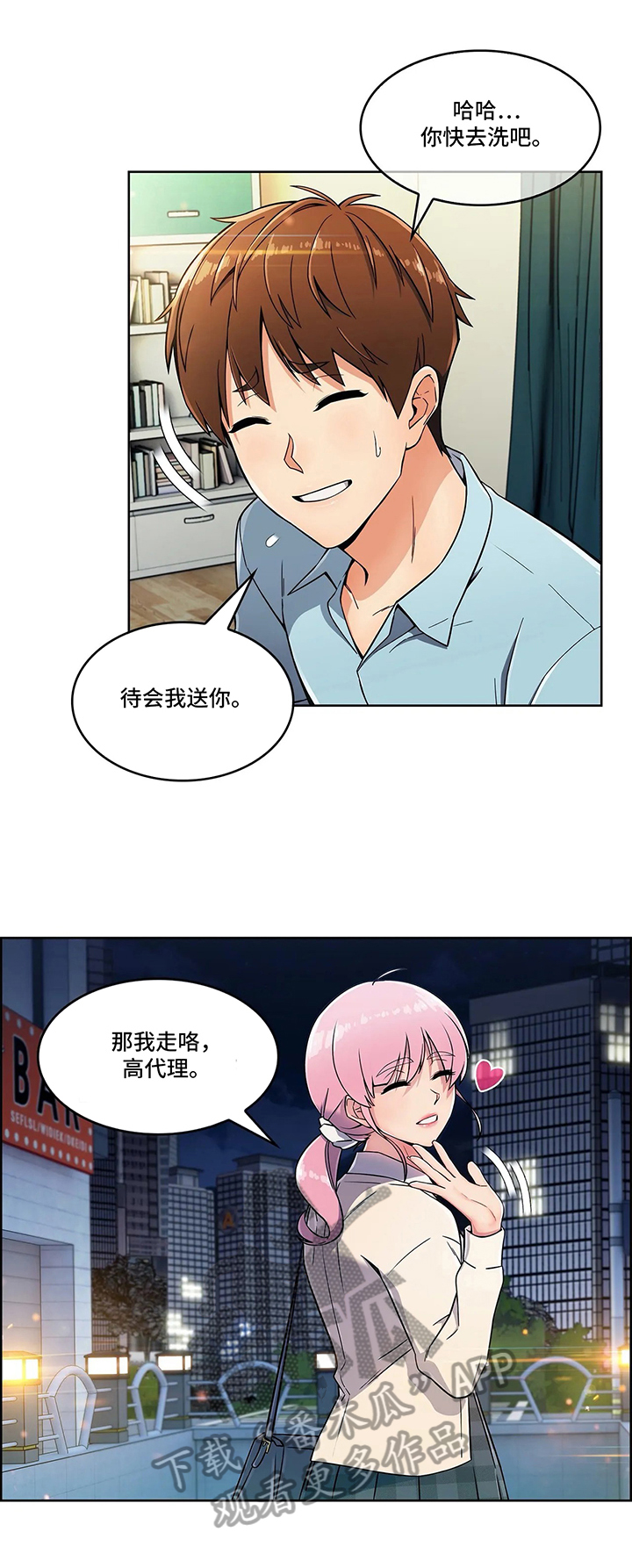 老实人民赫漫画,第26章：决定3图