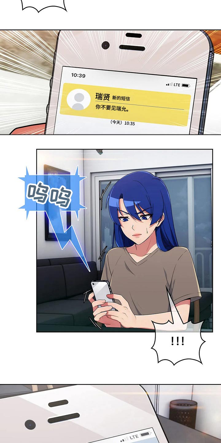 老实人民赫漫画,第67章：【第二季】着急5图