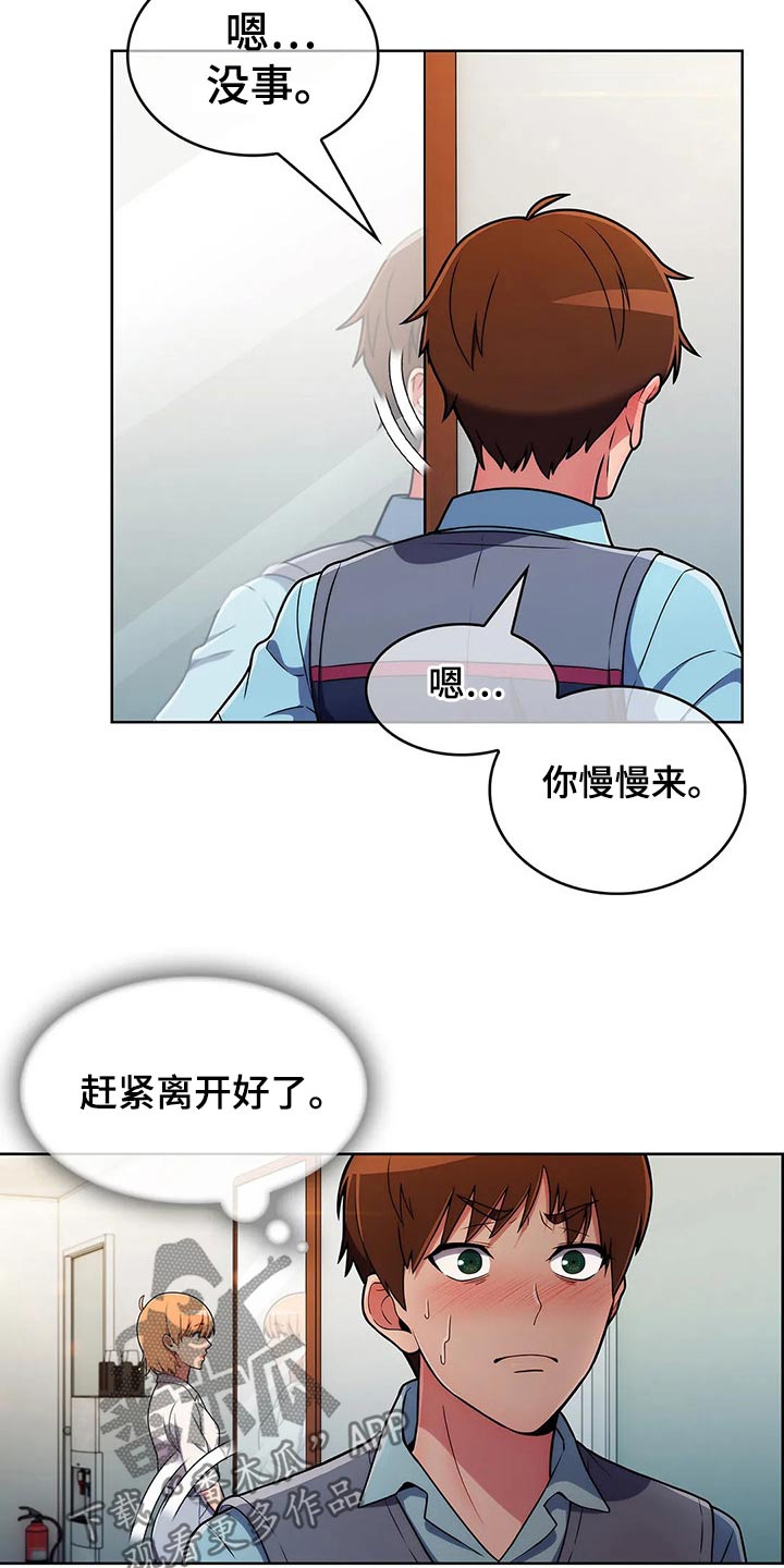 老实人民赫漫画,第69章：【第二季】守护3图