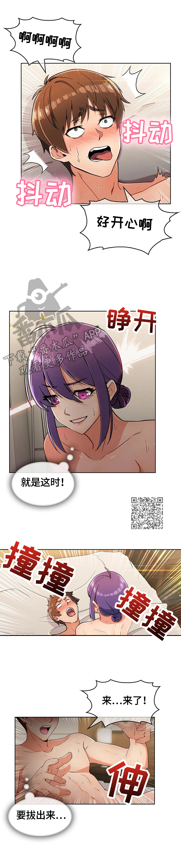 老实人民赫漫画,第50章：使诈1图