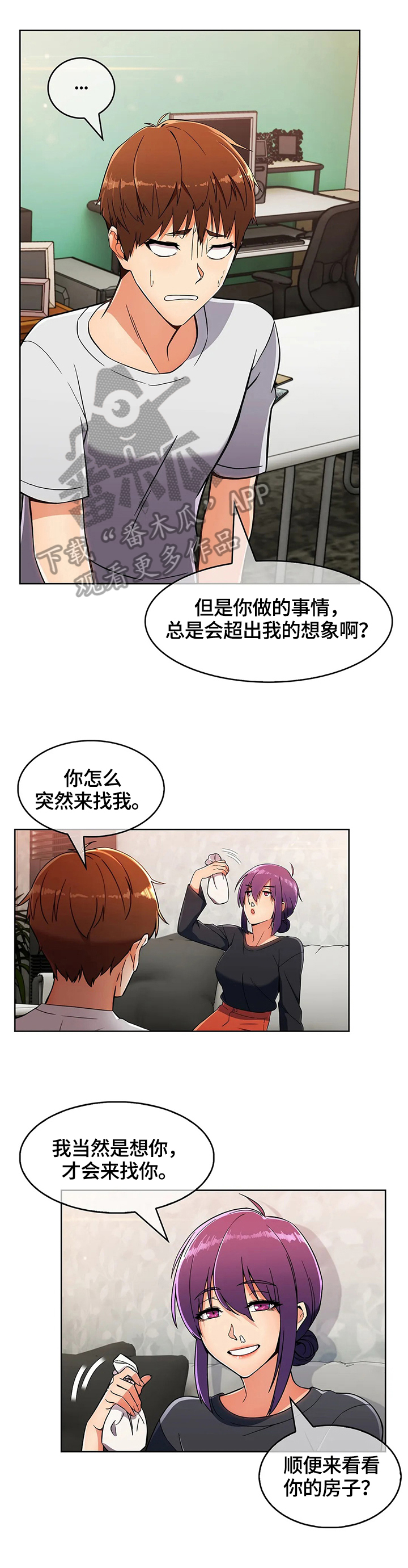 老实人民赫漫画,第45章：疑点2图