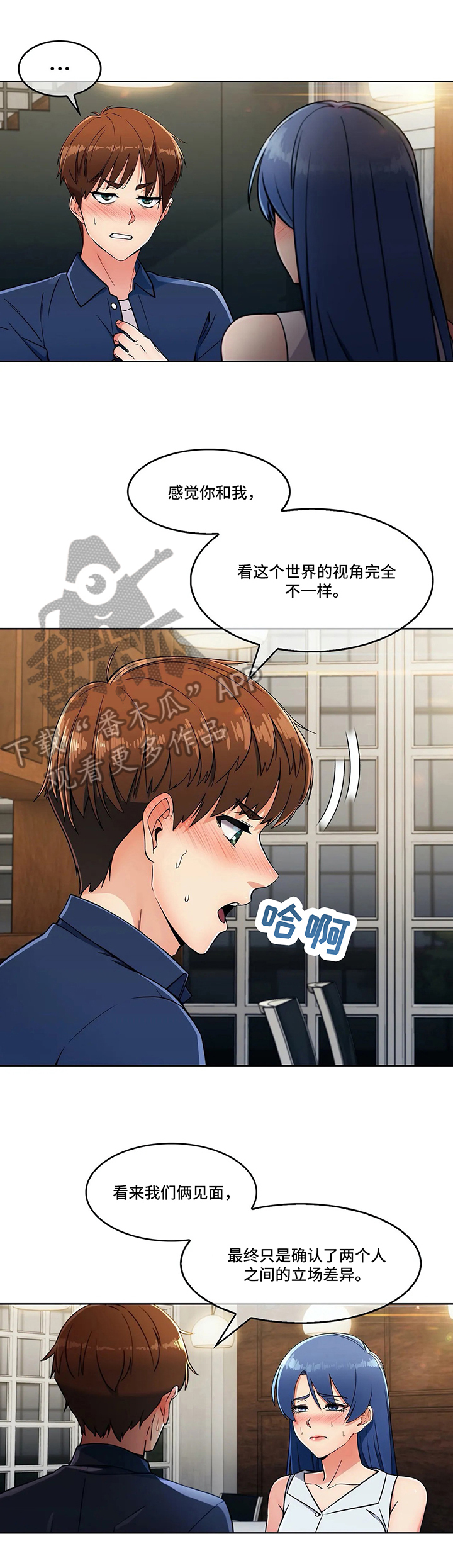 老实人民赫漫画,第30章：眼中的未来4图