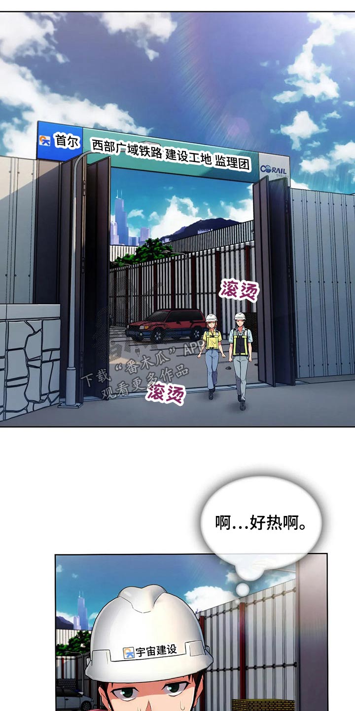 老实人民赫漫画,第59章：【第二季】嘴甜2图