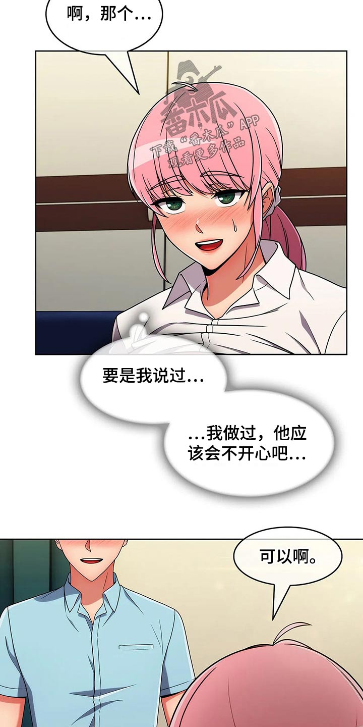 老实人民赫漫画,第63章：【第二季】第一次1图