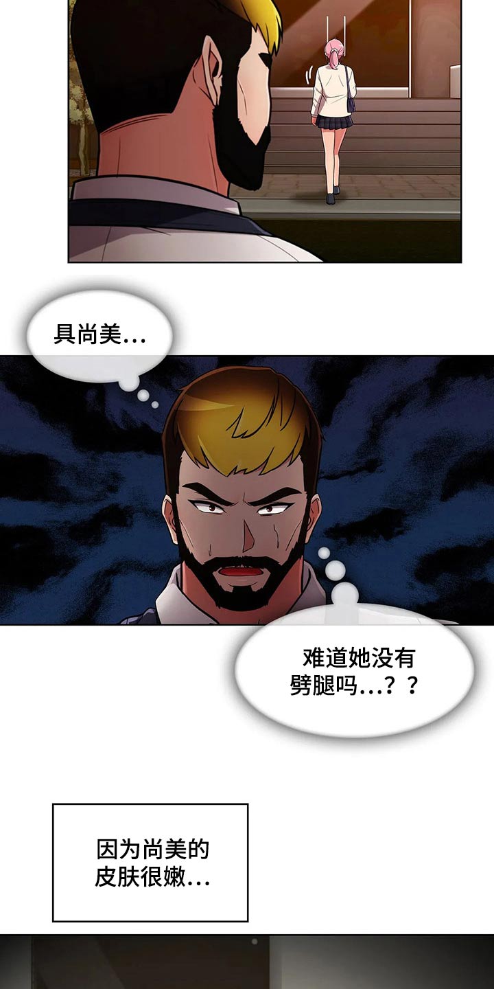 老实人民赫漫画,第88章：【第二季】交往？2图