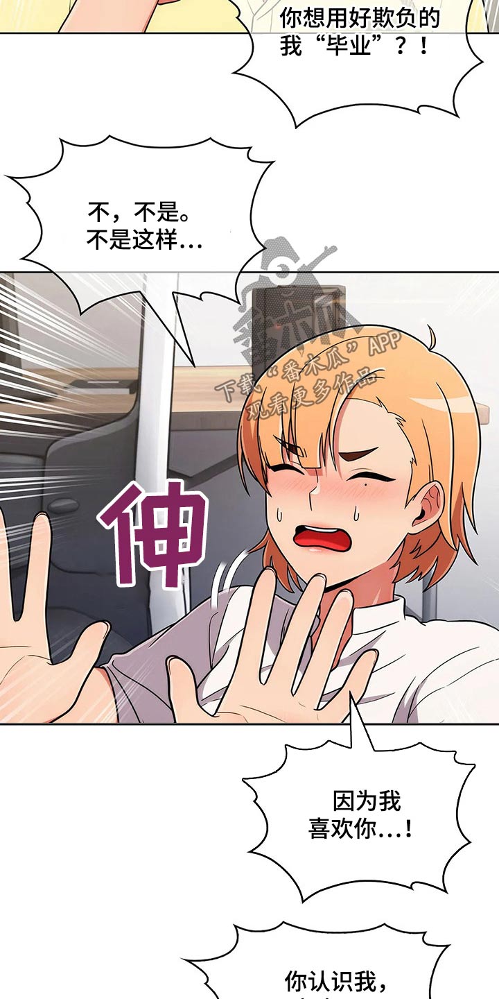 老实人民赫漫画,第84章：【第二季】现在开始2图