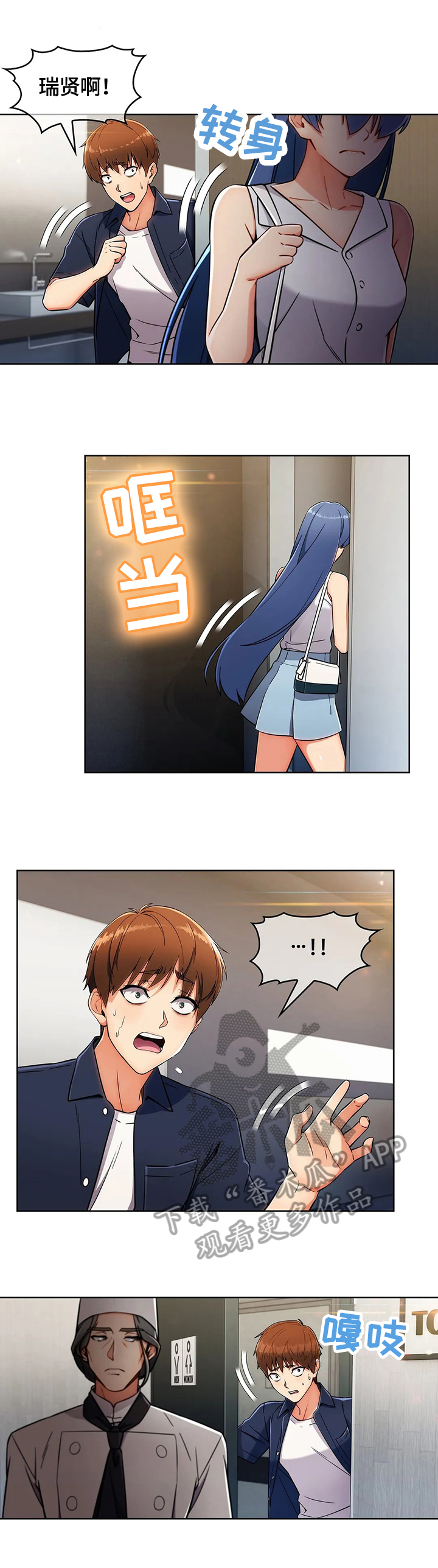 老实人民赫漫画,第33章：多嘴5图