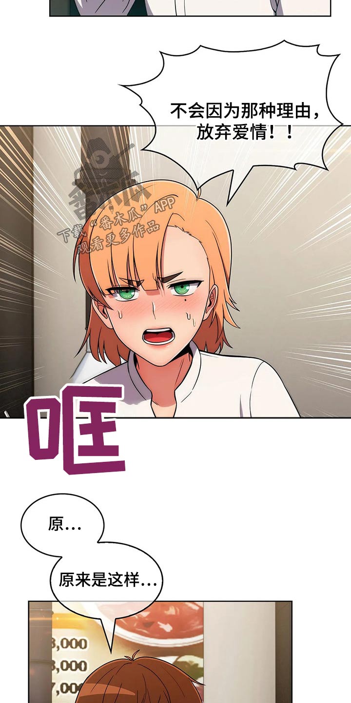 老实人民赫漫画,第80章：【第二季】情感1图